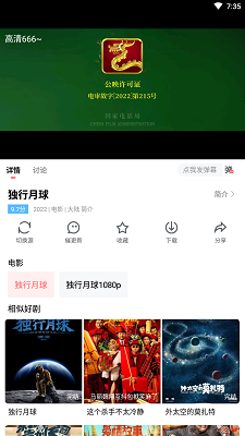 风信影视app截图1