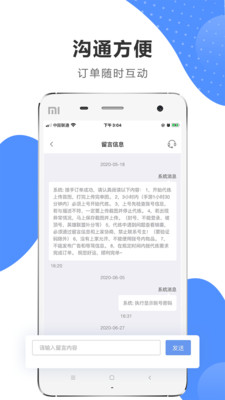 代练通app截图2