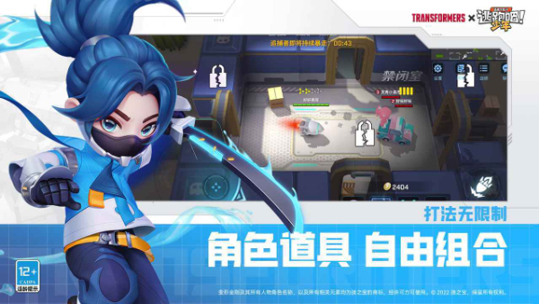 逃跑吧少年手机版神明服截图2