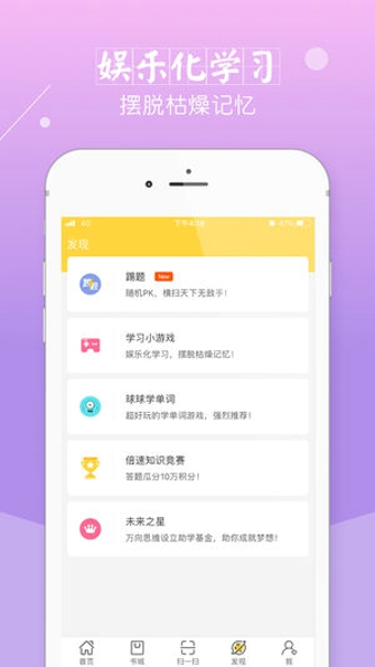 倍速课堂app截图2