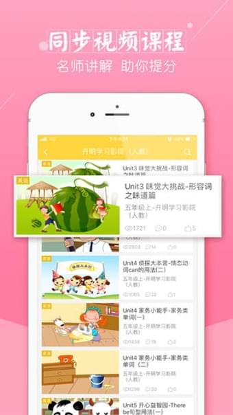 倍速课堂app截图1