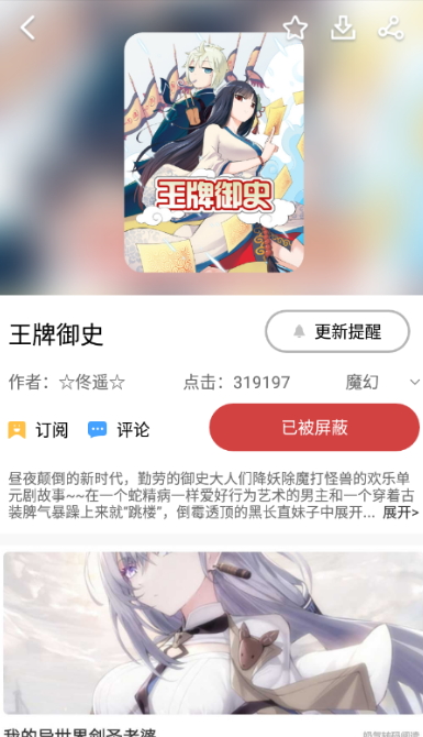 亲亲漫画2024截图3