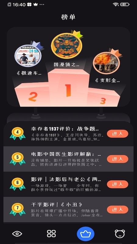 追剧达人极速版截图2