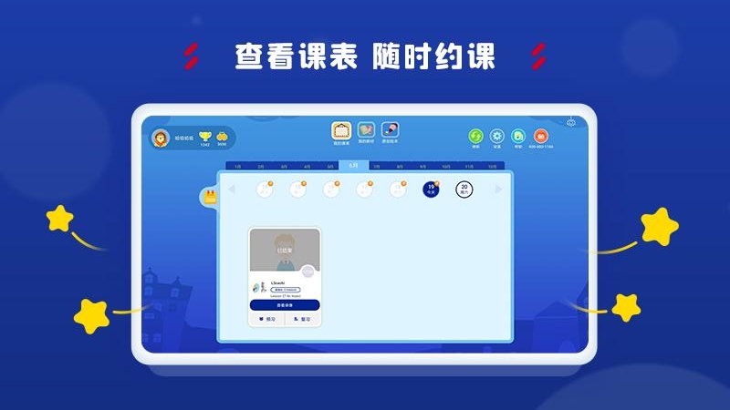 阿卡索学习中心最新版截图1