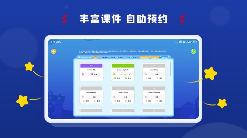 阿卡索学习中心最新版截图2