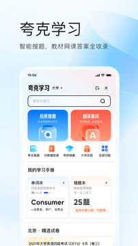 夸克浏览器最新版截图2