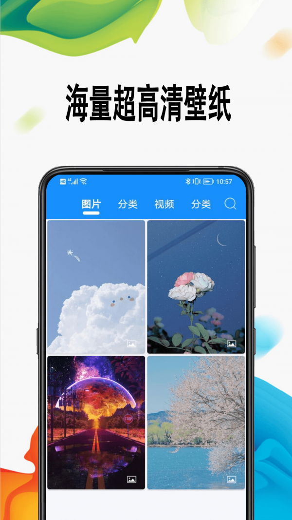 绵越壁纸截图1