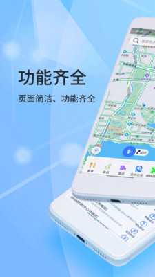 北斗导航app安卓版截图3