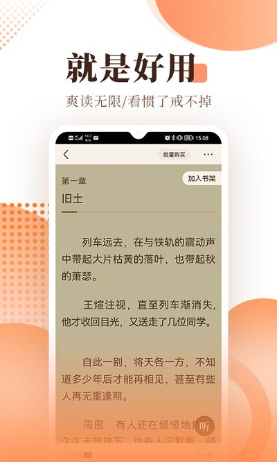 宜搜小说正版截图3