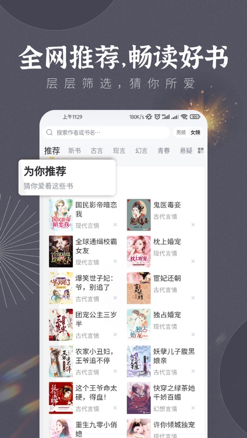 塔读小说最新版截图1