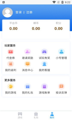 顺玩盒子截图1