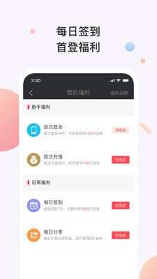 书橱小说官网版截图1