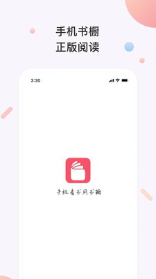 书橱小说官网版截图3