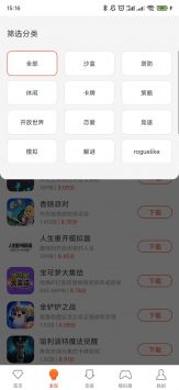 侠玩助手最新版截图2