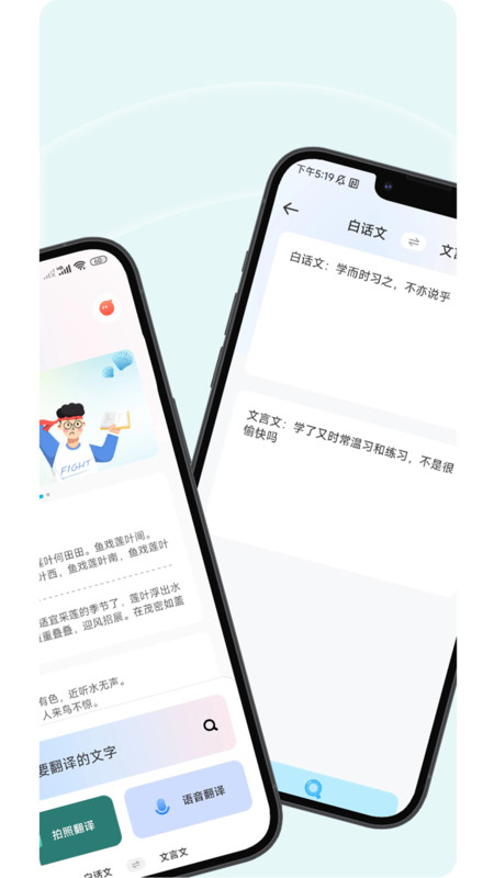 文言文翻译器app截图3