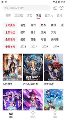 竹子视频app最新版截图3