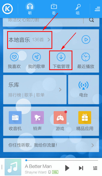 酷狗铃声免费版截图1