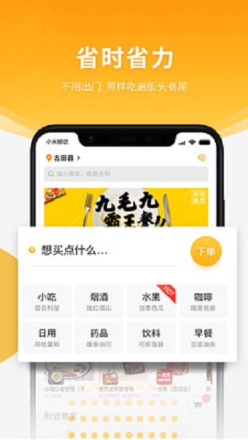 跑腿快车商家版截图2