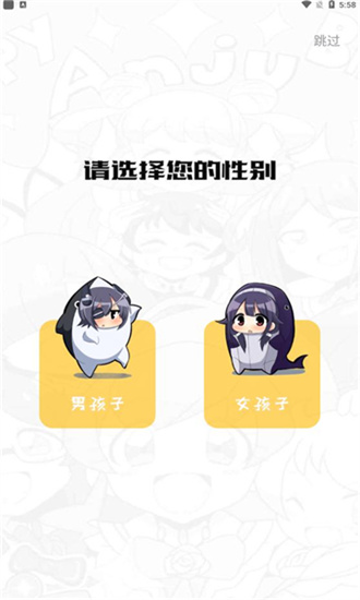 波尔漫画去广告版截图1