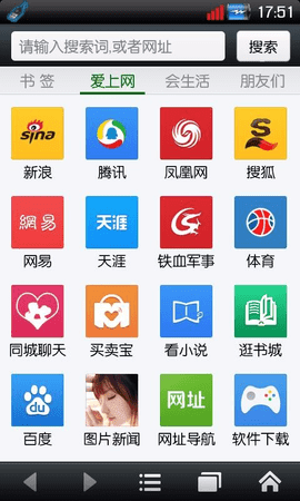 悦动浏览器最新版截图3