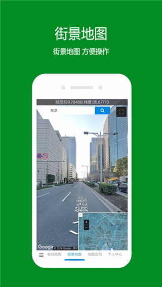 一起看地图高清卫星地图截图2