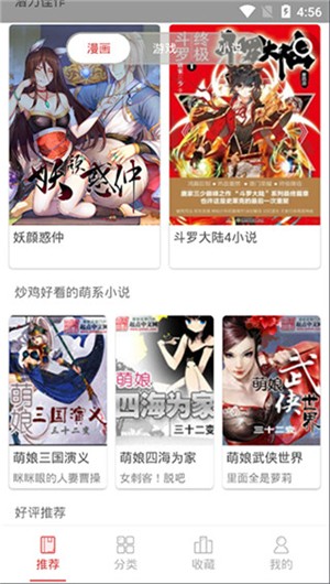 亲亲漫画app官方最新版截图2