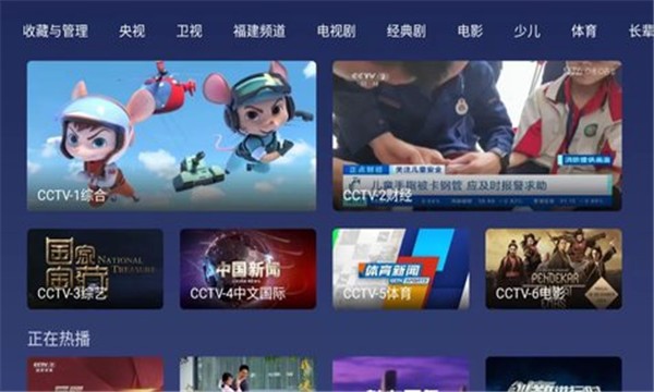 小鲸电视纯净版截图1