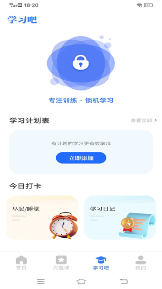 云教育课堂截图3