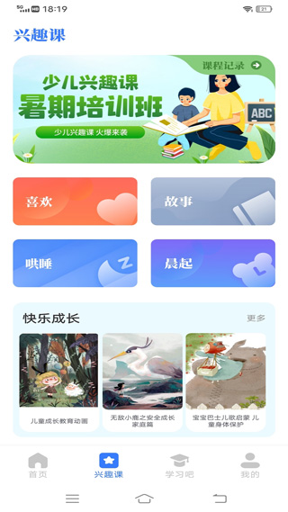 云教育课堂截图2