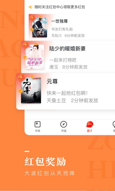 纵横小说免费阅读app截图1