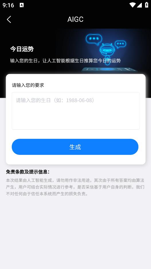 小煤球人工智能最新版截图3