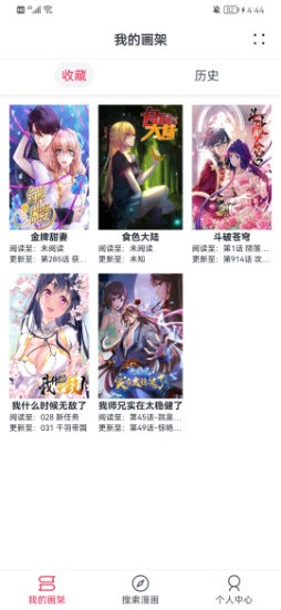 泼辣漫画官网正版截图3