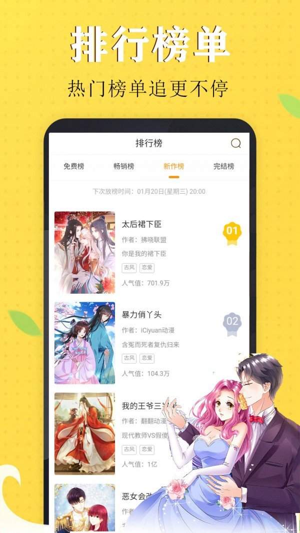 嗨皮漫画纯净版截图1