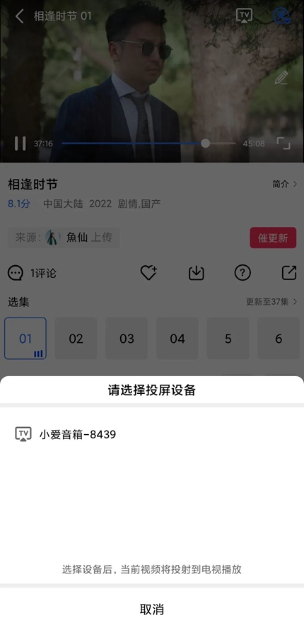 星星视频免费追剧app截图2