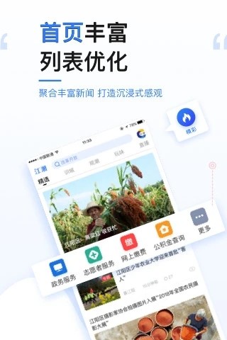 极光新闻截图1