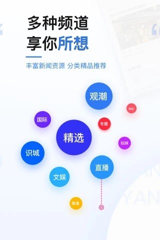 极光新闻截图3