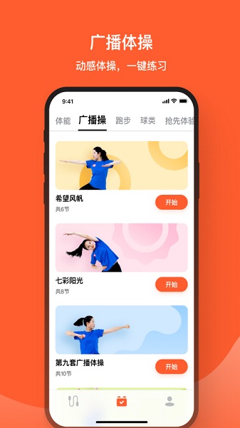 天天跳绳手机版截图3