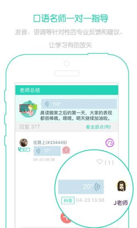 省心英语NCE安卓版截图1