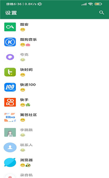 李跳跳app最新版截图1