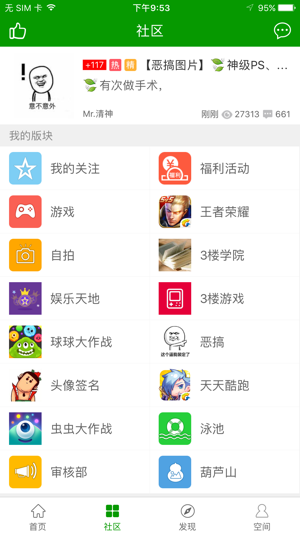 葫芦侠app最新版截图1