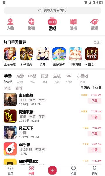 酷乐米最新版本截图2