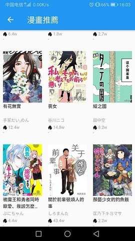 拷贝漫画2023新版截图2