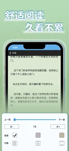 9x阅读器免费听书神器截图2