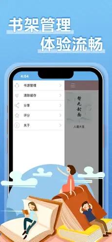 9x阅读器免费听书神器截图3