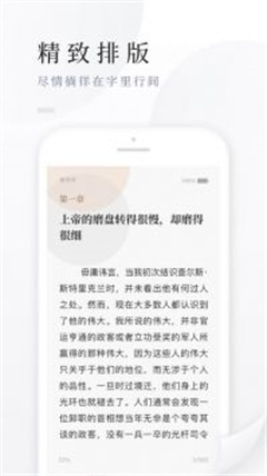 百度小说免费阅读app截图1