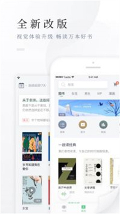 百度小说免费阅读app截图2