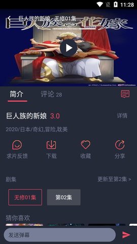 Heibai弹幕app最新版截图2