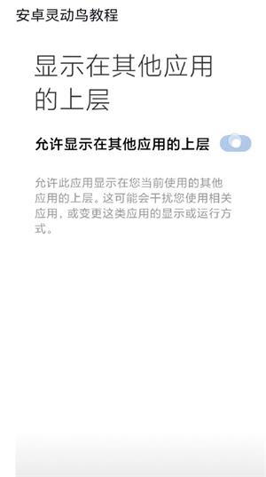 灵动鸟APP截图2