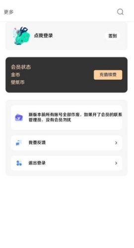 酷软壁纸免费版截图1