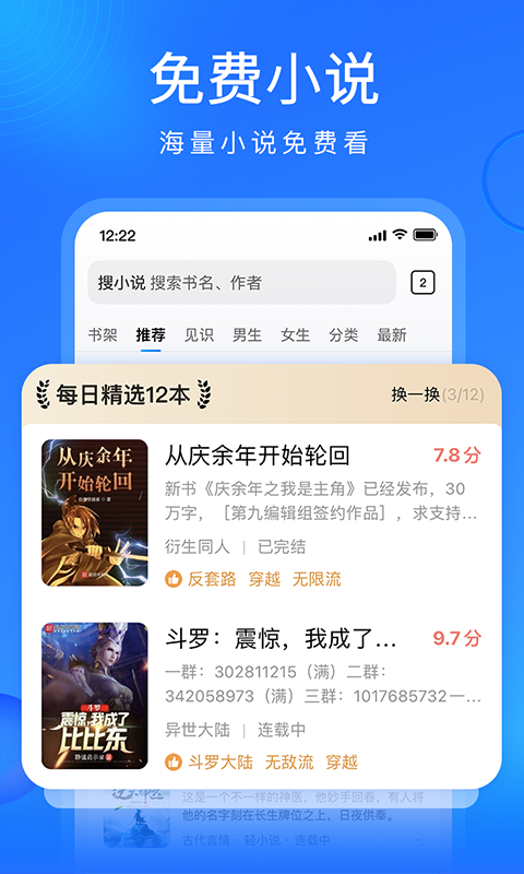 搜狗浏览器手机最新版截图3